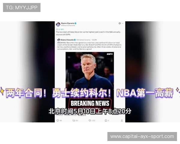 直接爆了！科尔续约勇士 年薪领跑全联盟，球迷看完都坐不住